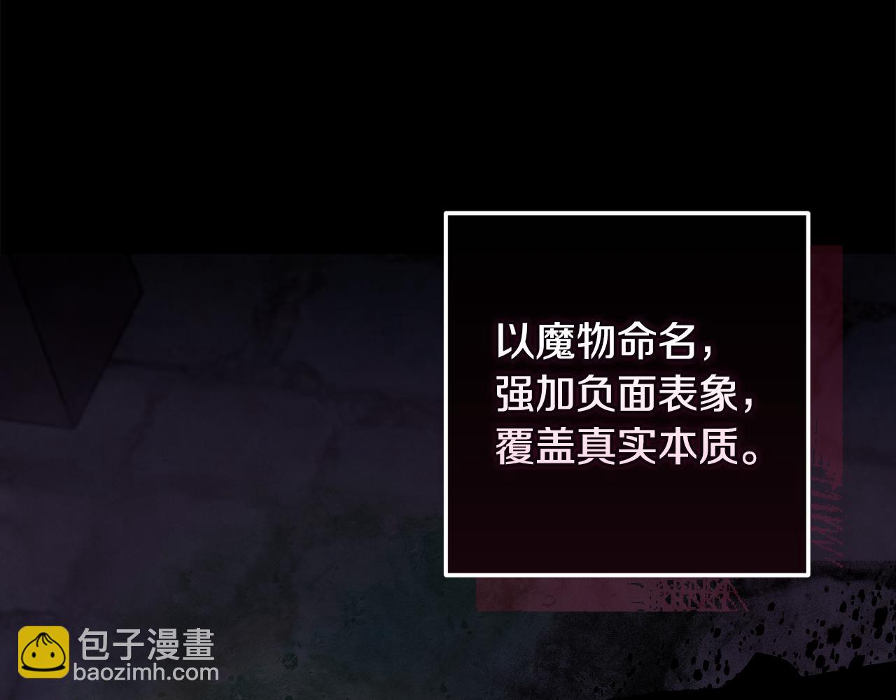 第89话 不择手段想永生10