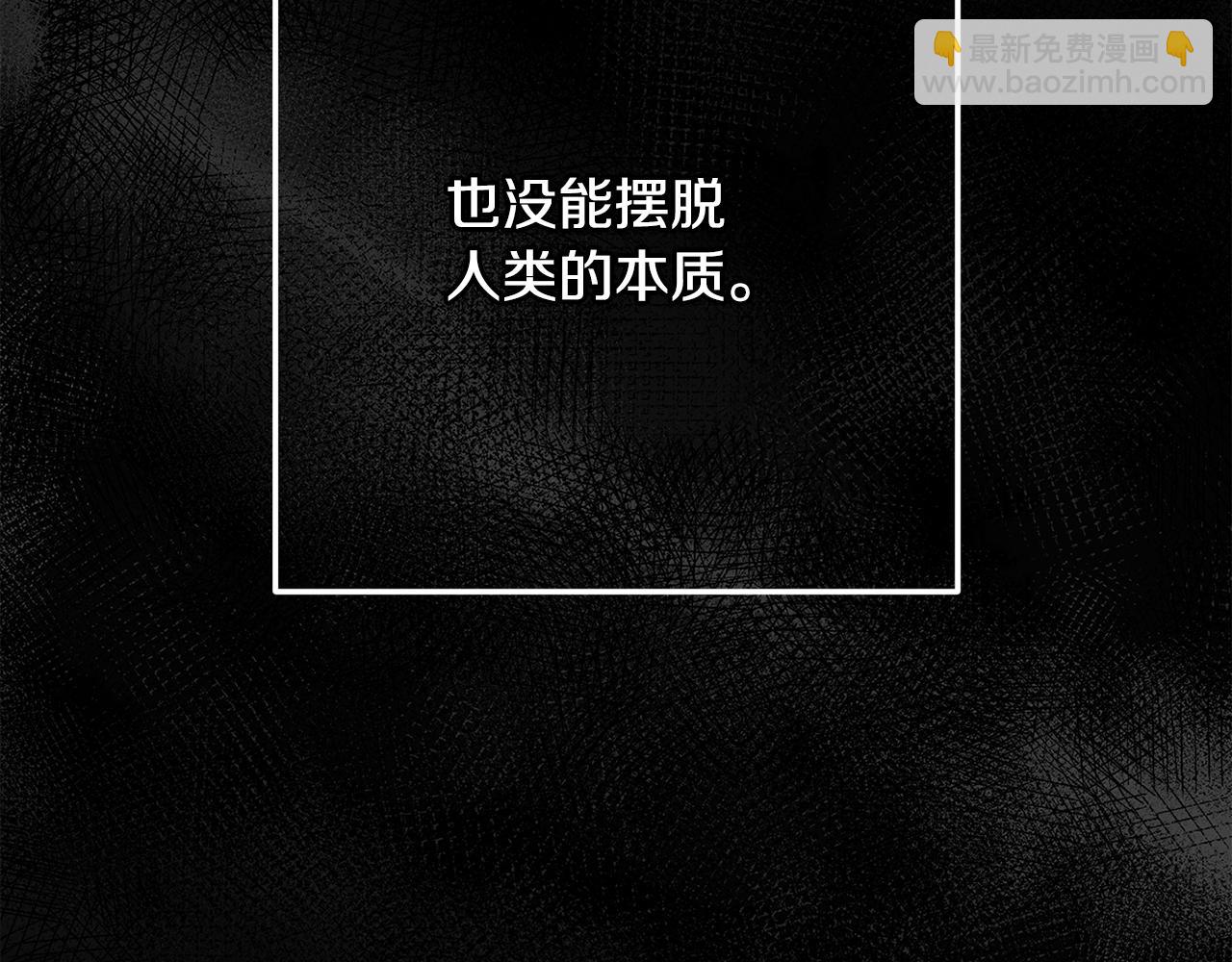 第89话 不择手段想永生114