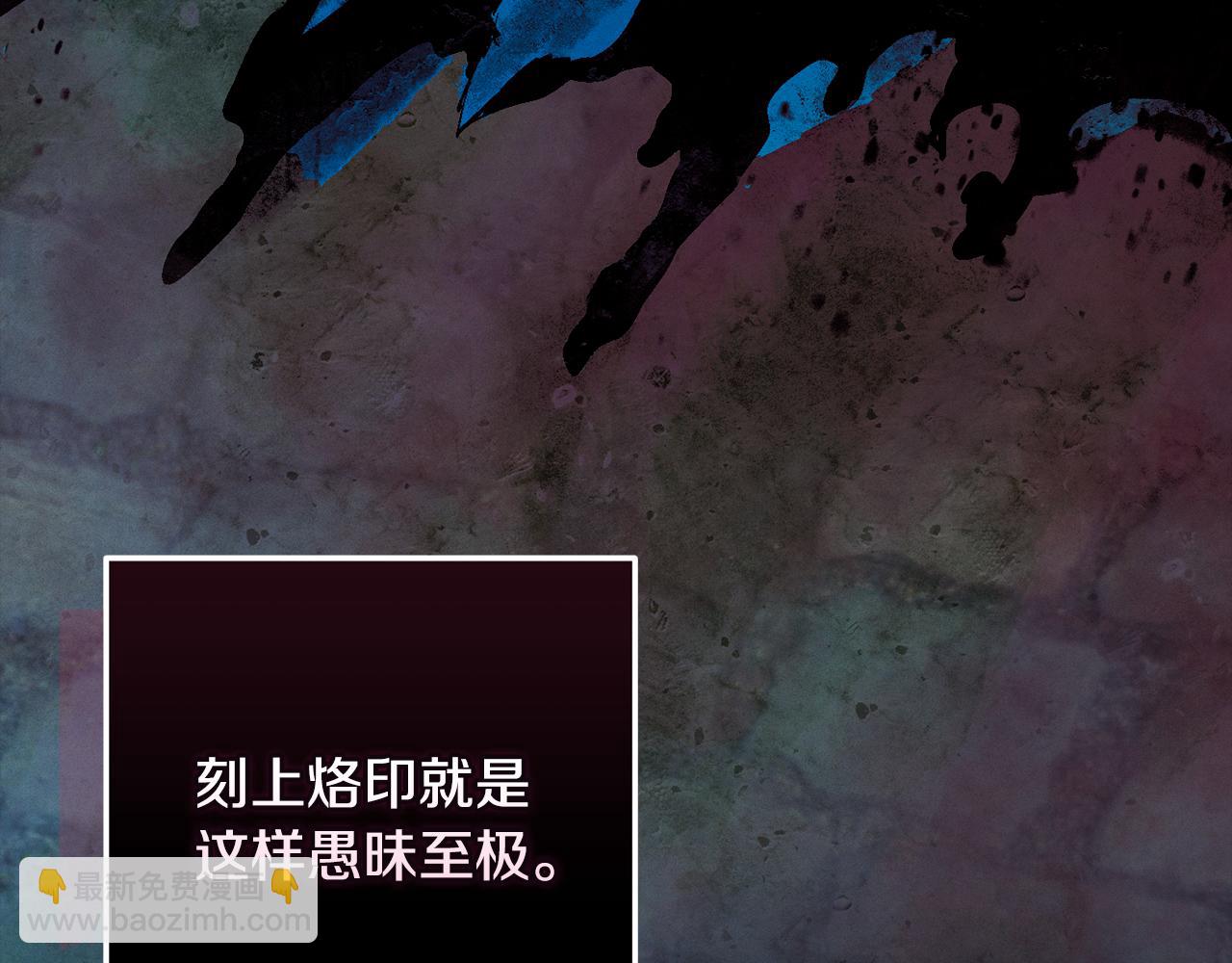 第89话 不择手段想永生12