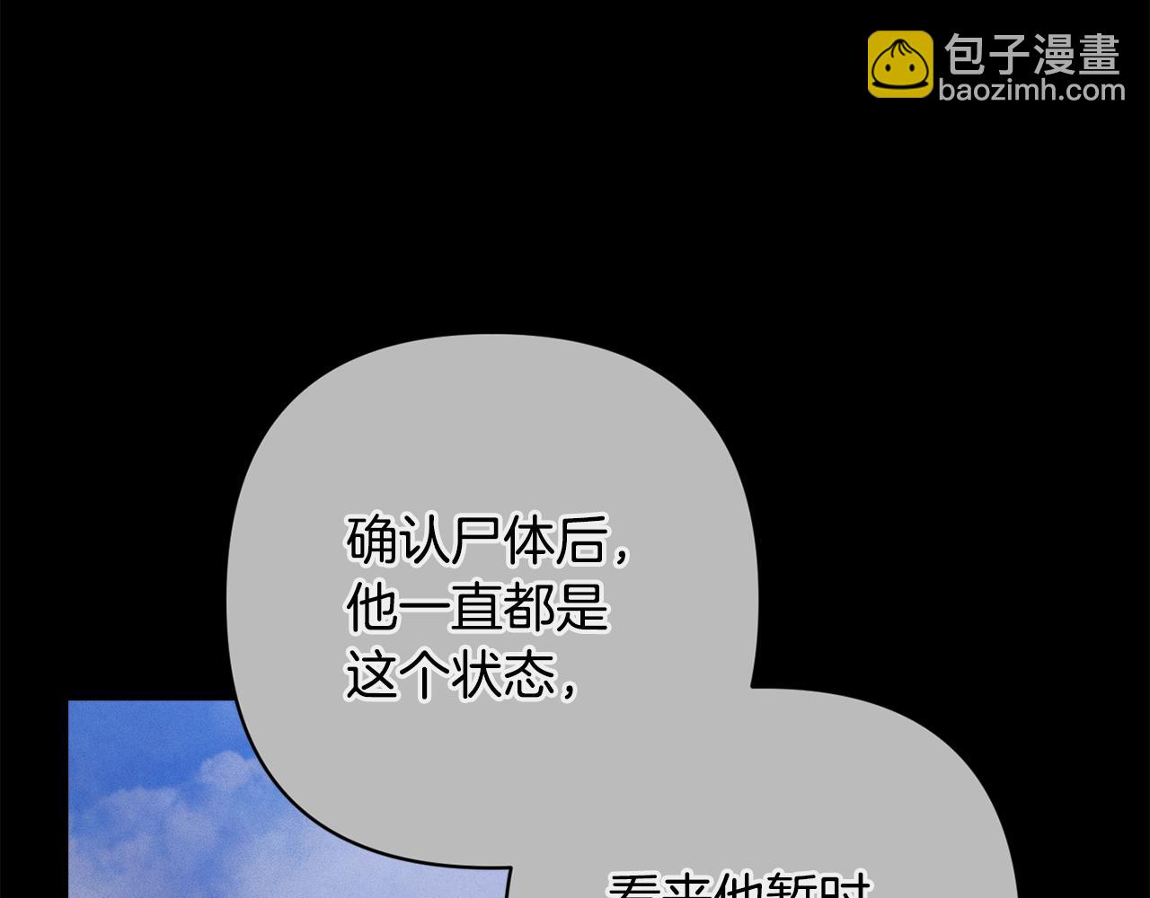 第89话 不择手段想永生131