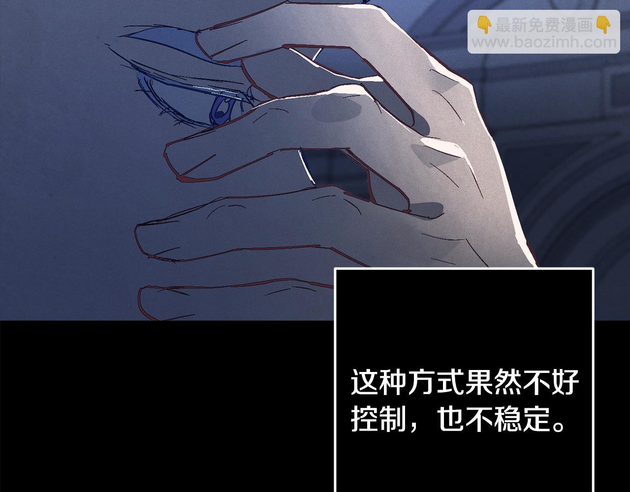 第89话 不择手段想永生165