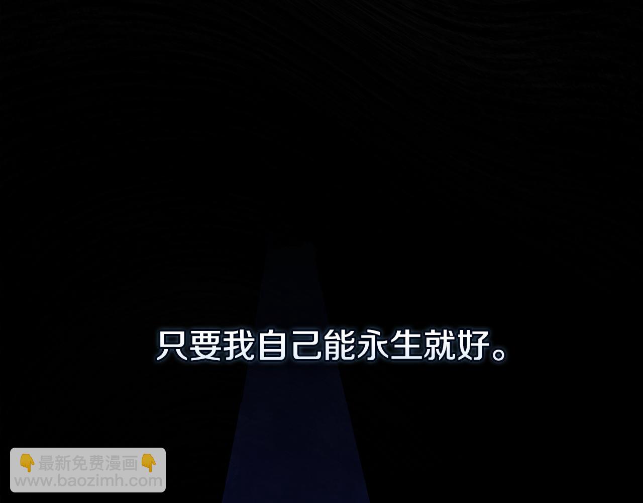 第89话 不择手段想永生169