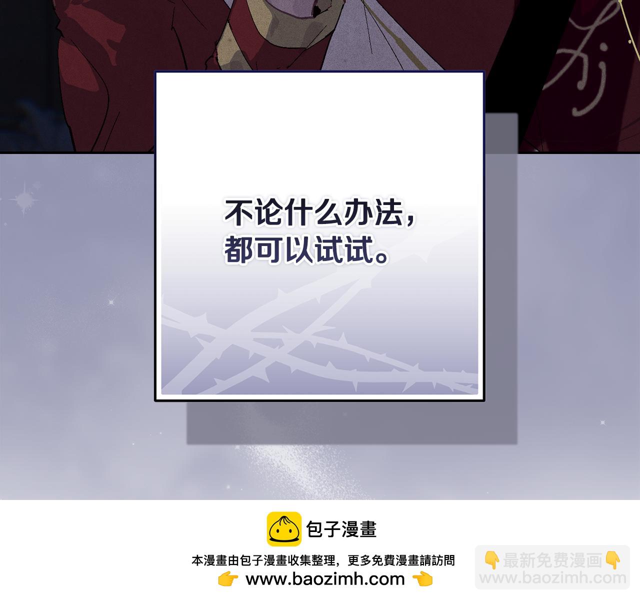 第89话 不择手段想永生177