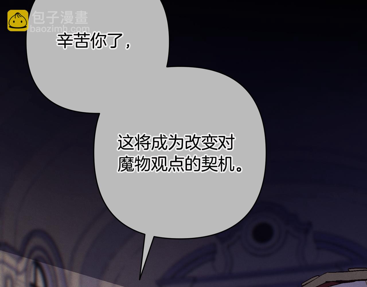 第89话 不择手段想永生27