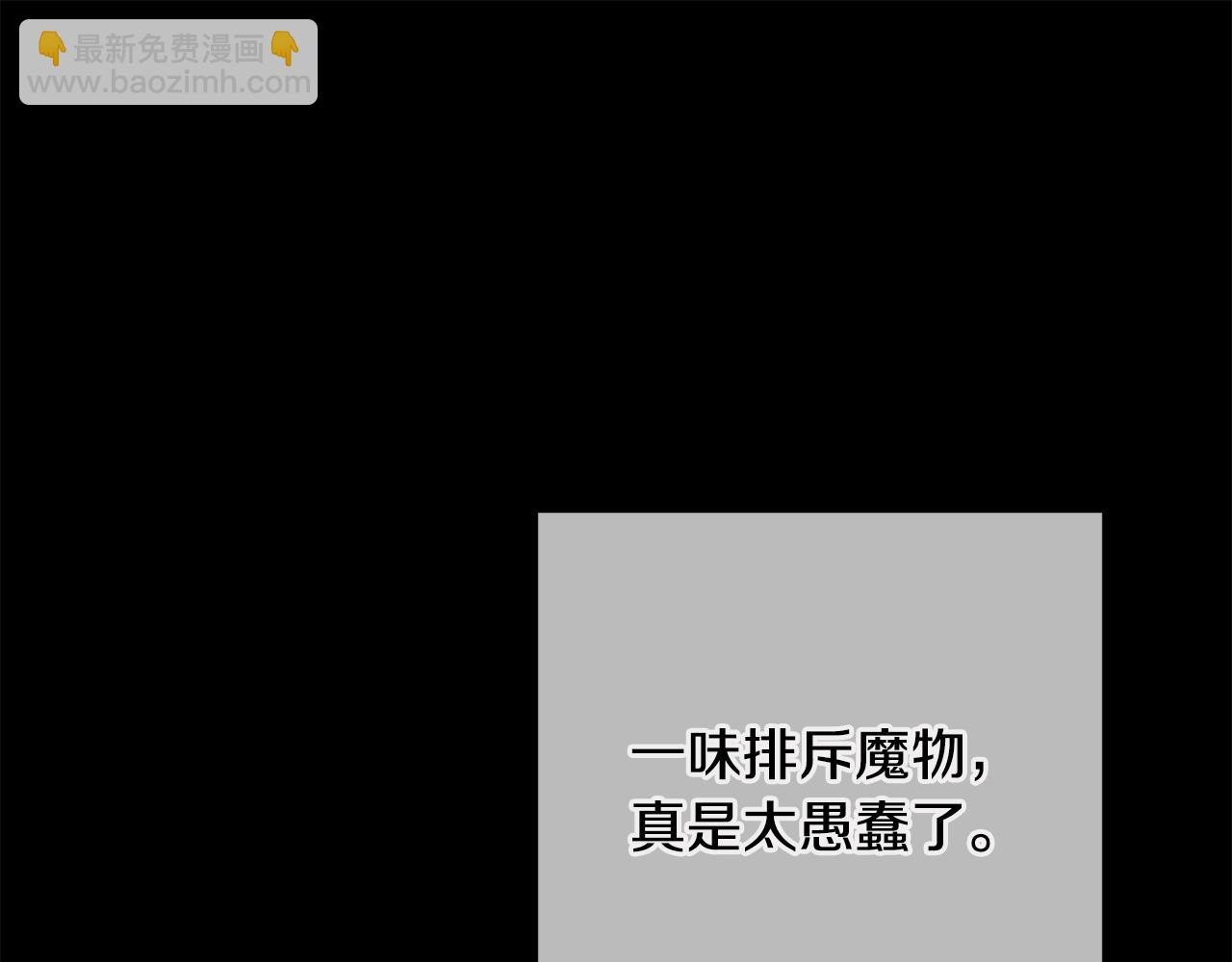 第89话 不择手段想永生32