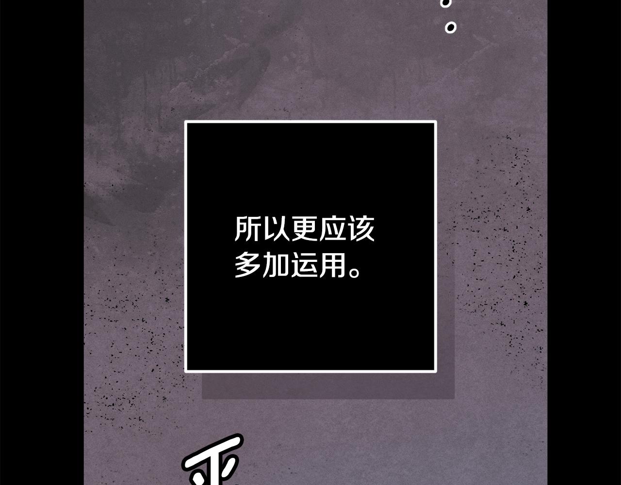 第89话 不择手段想永生35