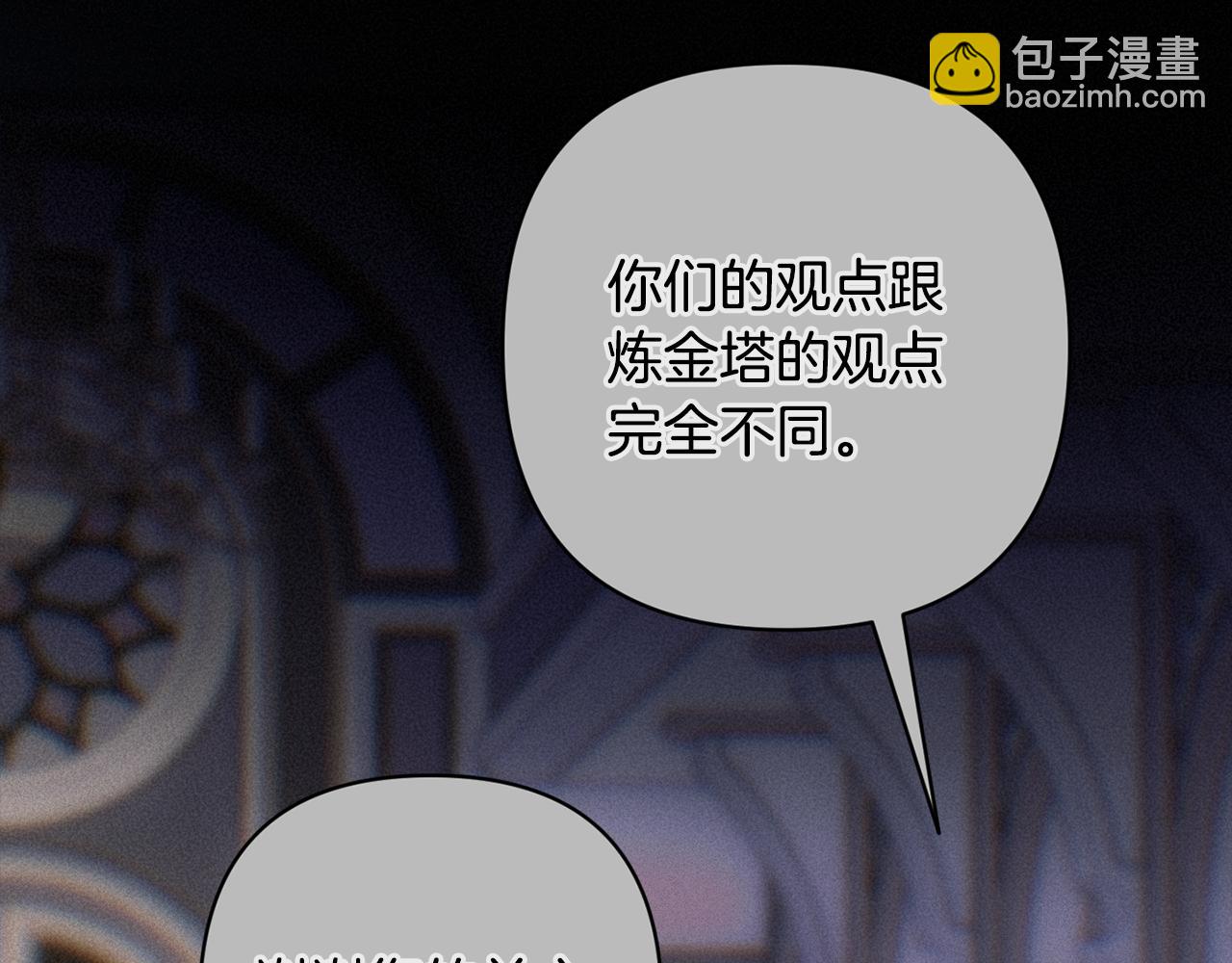第89话 不择手段想永生51