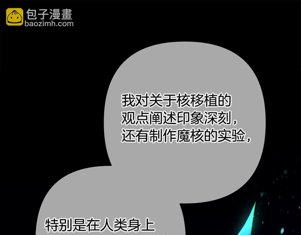 第89话 不择手段想永生54