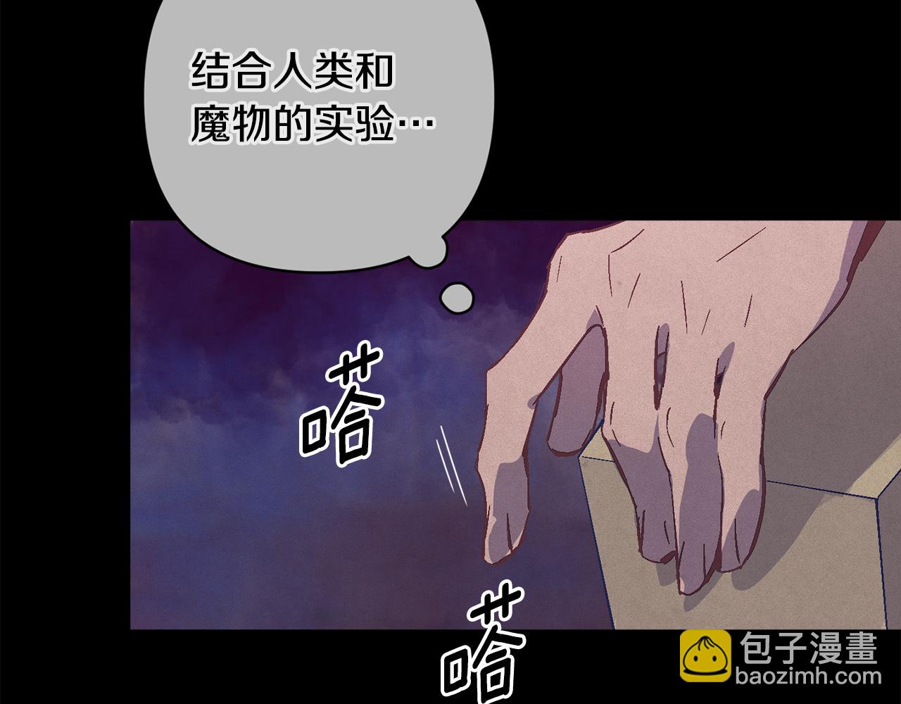 第89话 不择手段想永生67