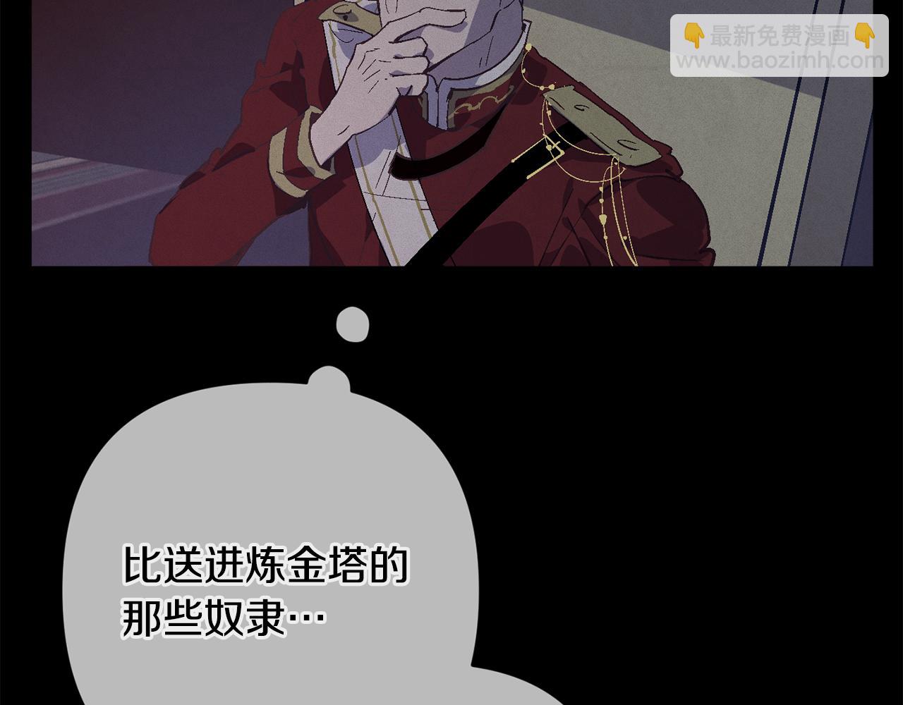 第89话 不择手段想永生70