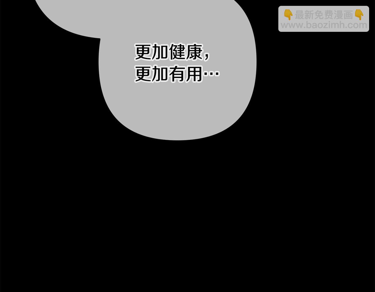 第89话 不择手段想永生71