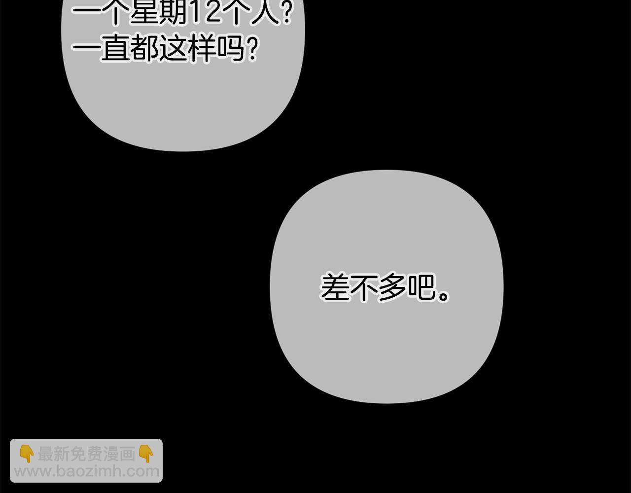 第89话 不择手段想永生79