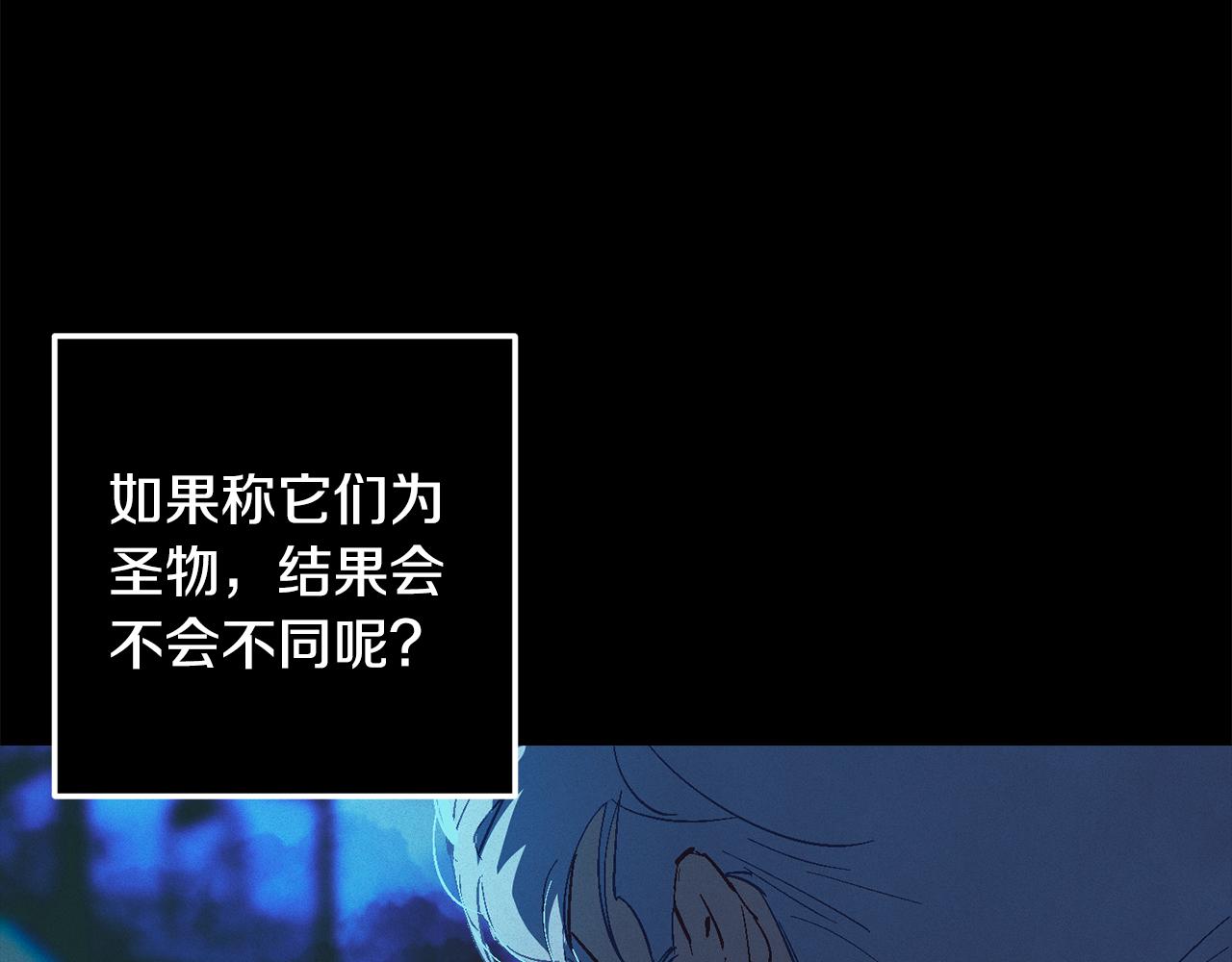 第89话 不择手段想永生8