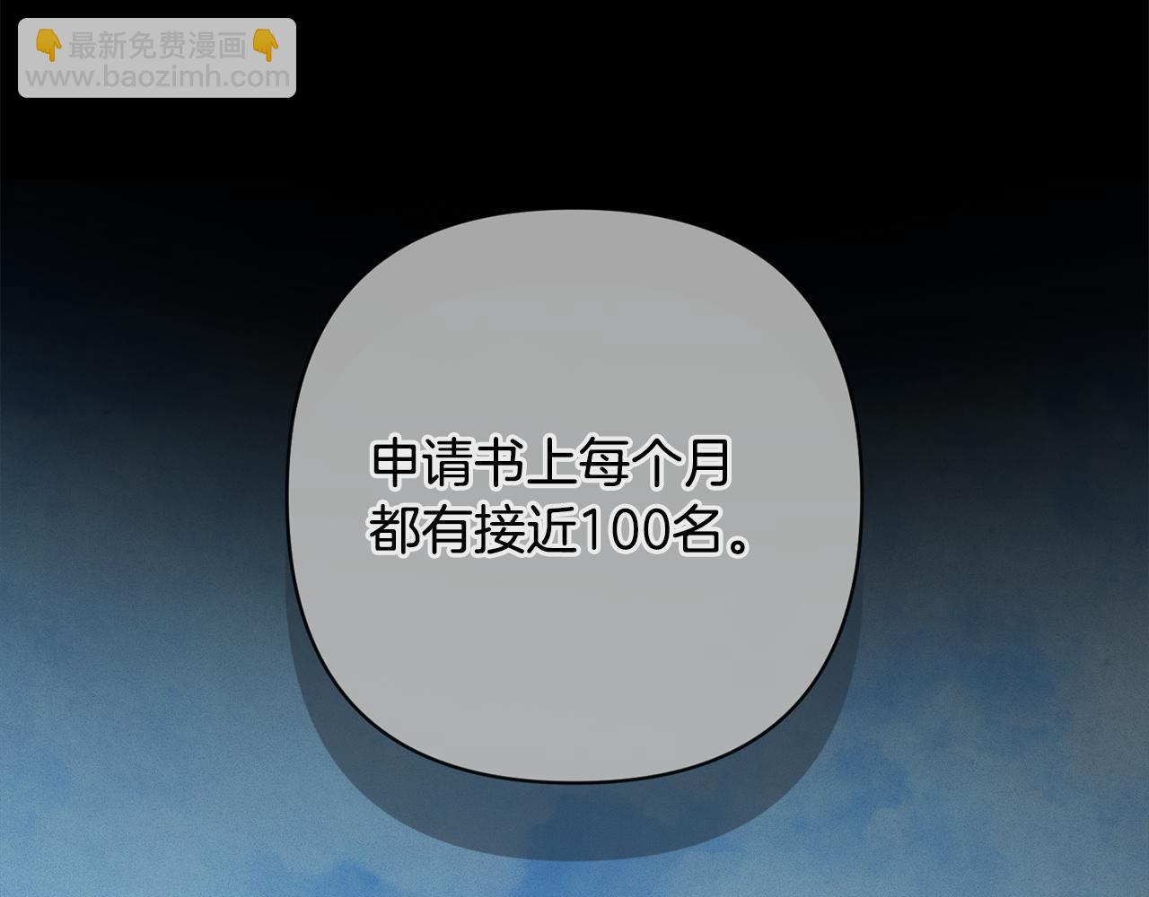 第89话 不择手段想永生82