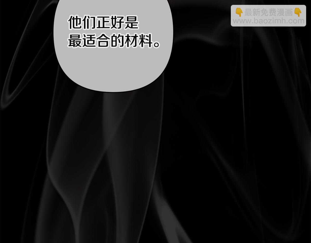 第89话 不择手段想永生92