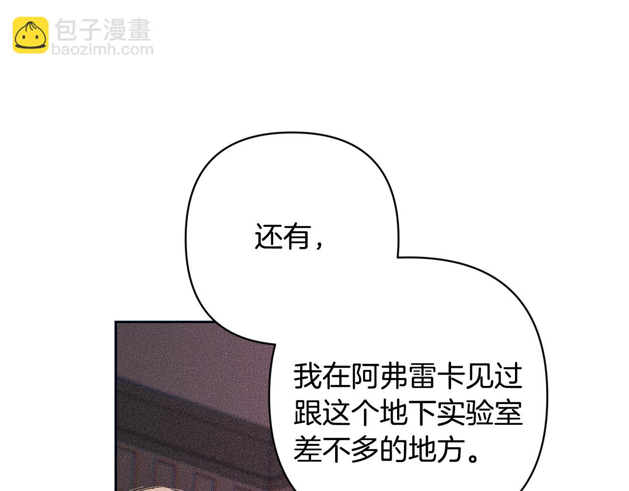 第90话 圣人的觉悟90