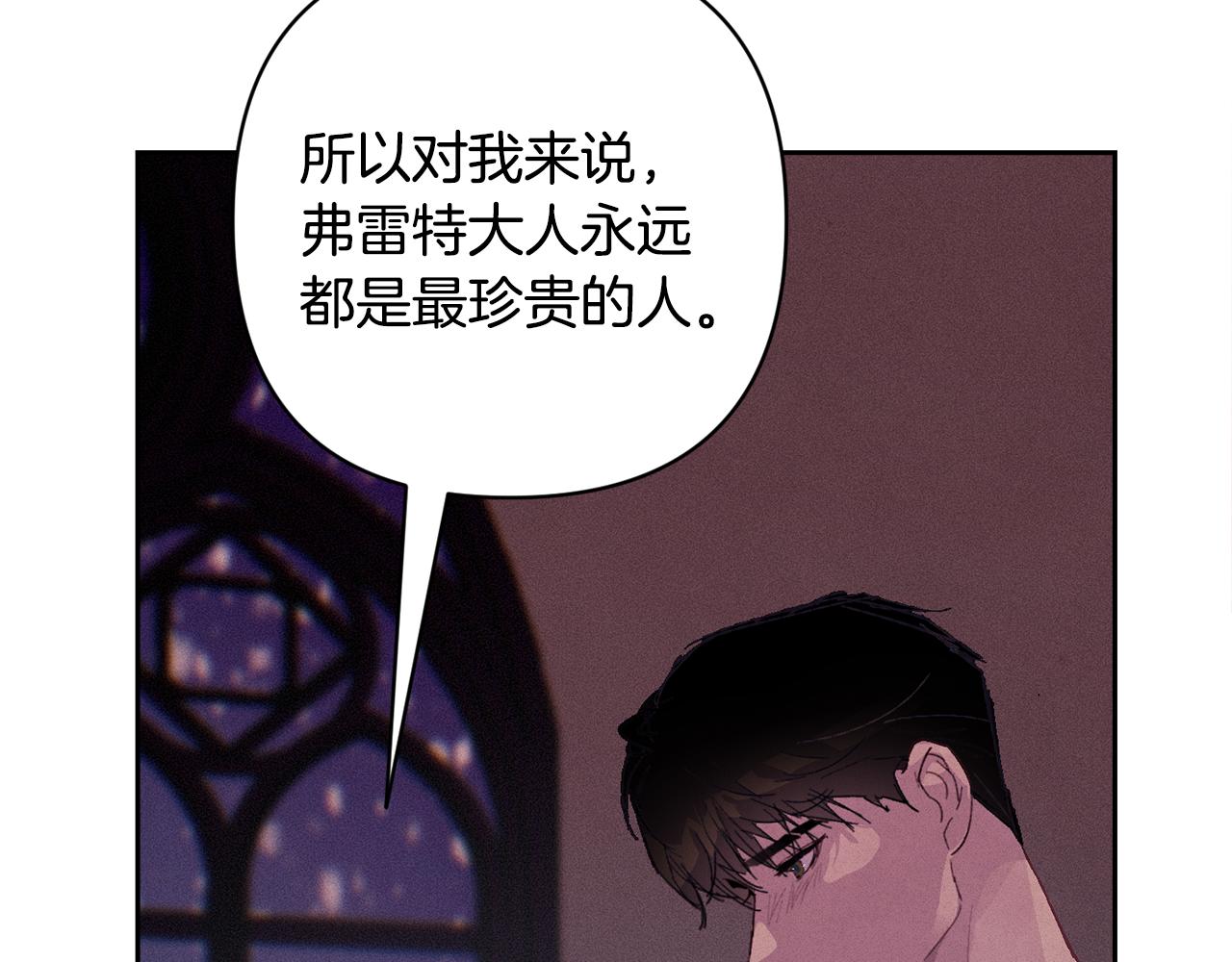 第91话 请抱紧我108