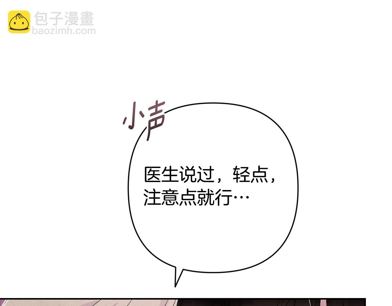 第91话 请抱紧我133