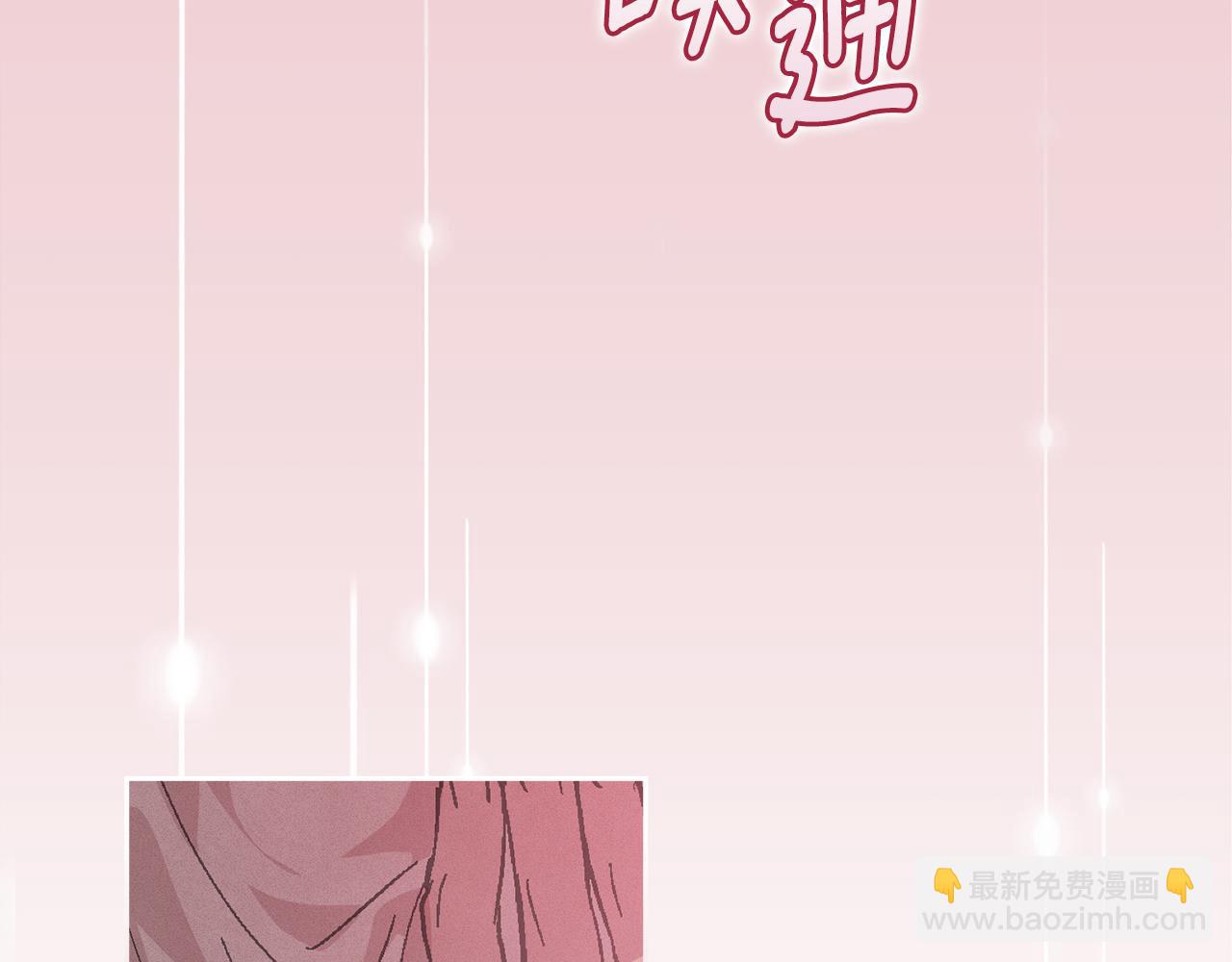 第91话 请抱紧我139