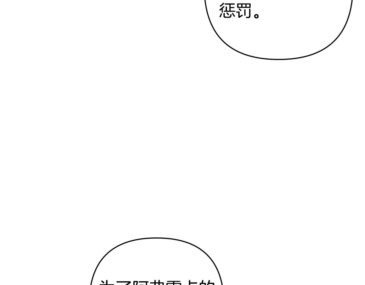 第91话 请抱紧我159