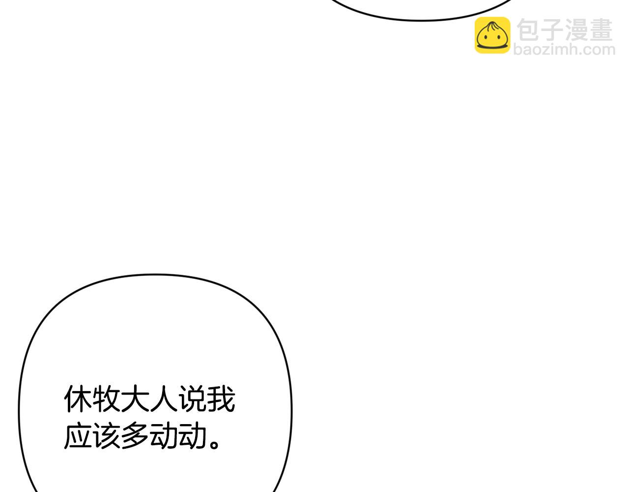 第91话 请抱紧我21
