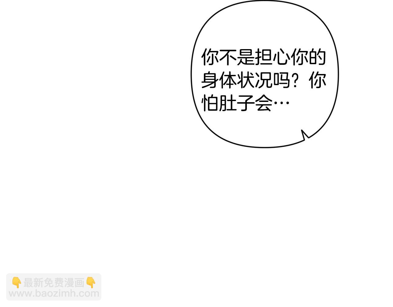 第91话 请抱紧我23