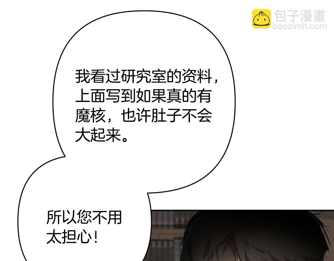 第91话 请抱紧我24