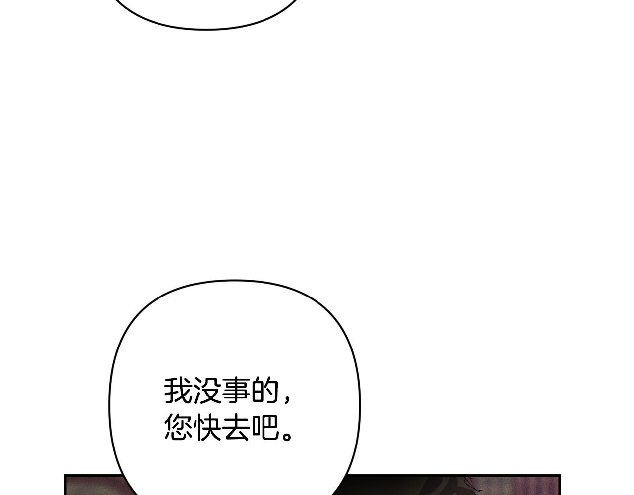 第91话 请抱紧我29