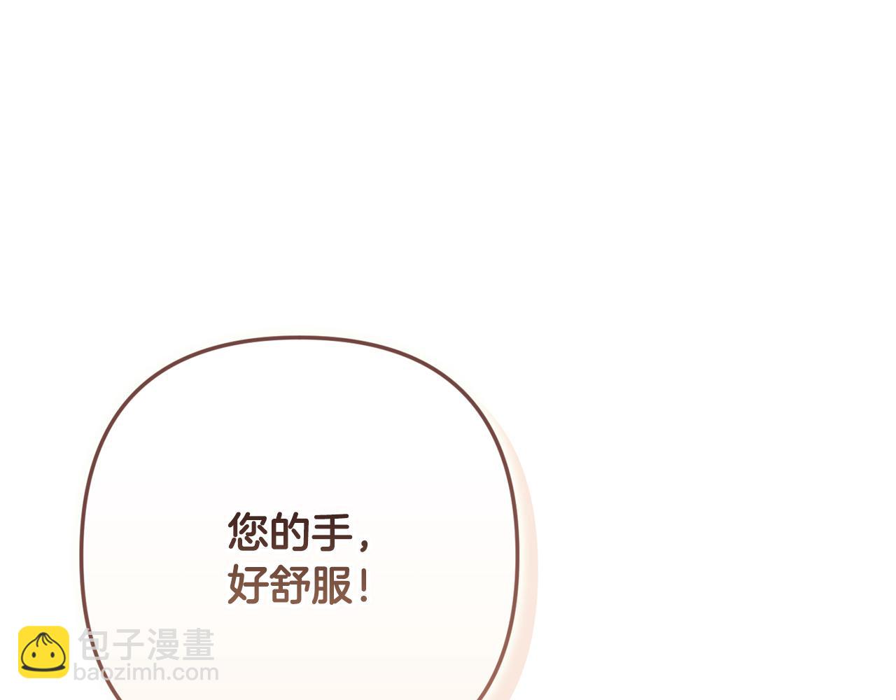 第91话 请抱紧我42