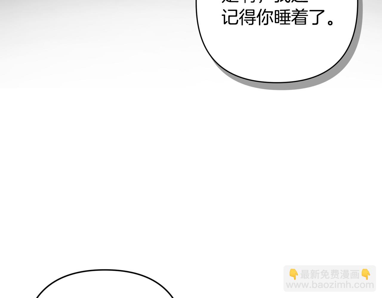 第91话 请抱紧我54