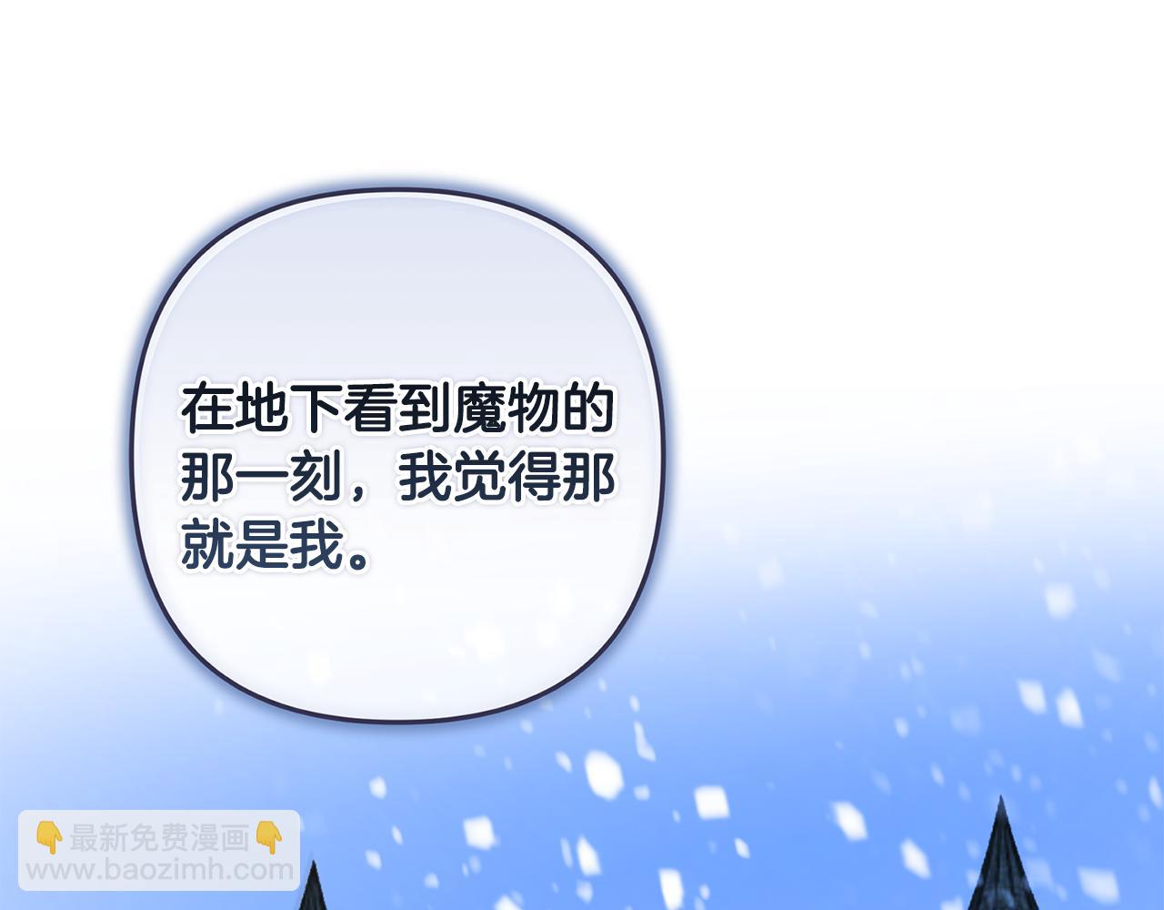 第91话 请抱紧我60