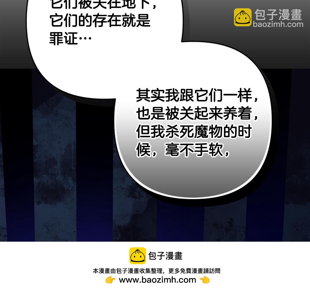 第91话 请抱紧我63
