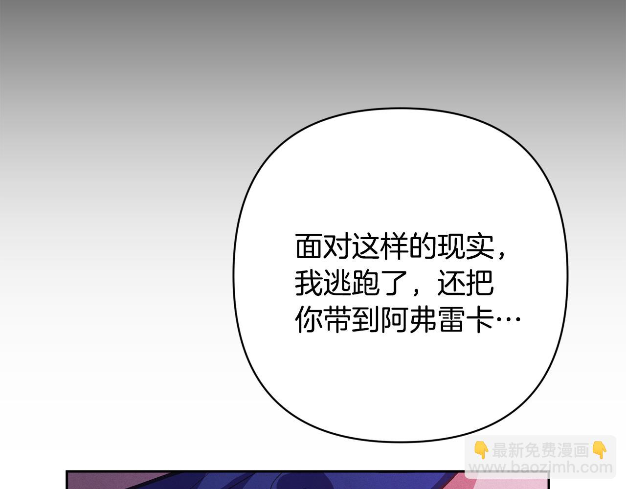 第91话 请抱紧我66