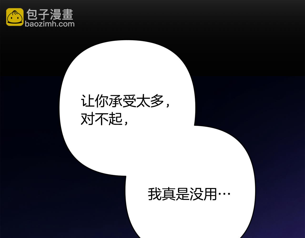 第91话 请抱紧我68