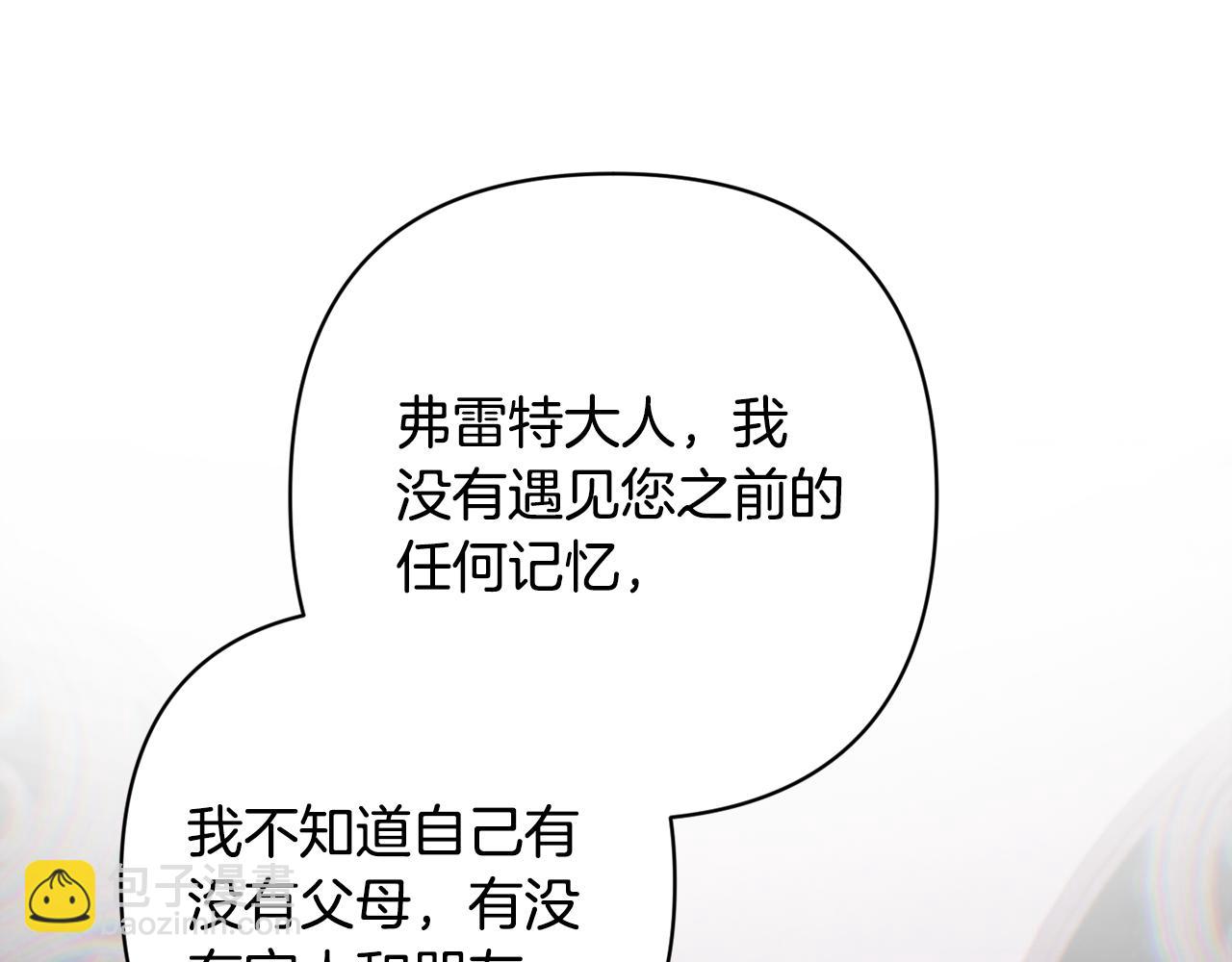 第91话 请抱紧我76