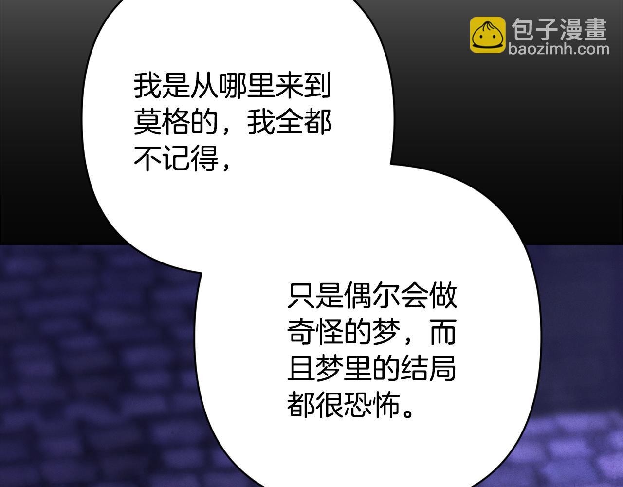 第91话 请抱紧我79
