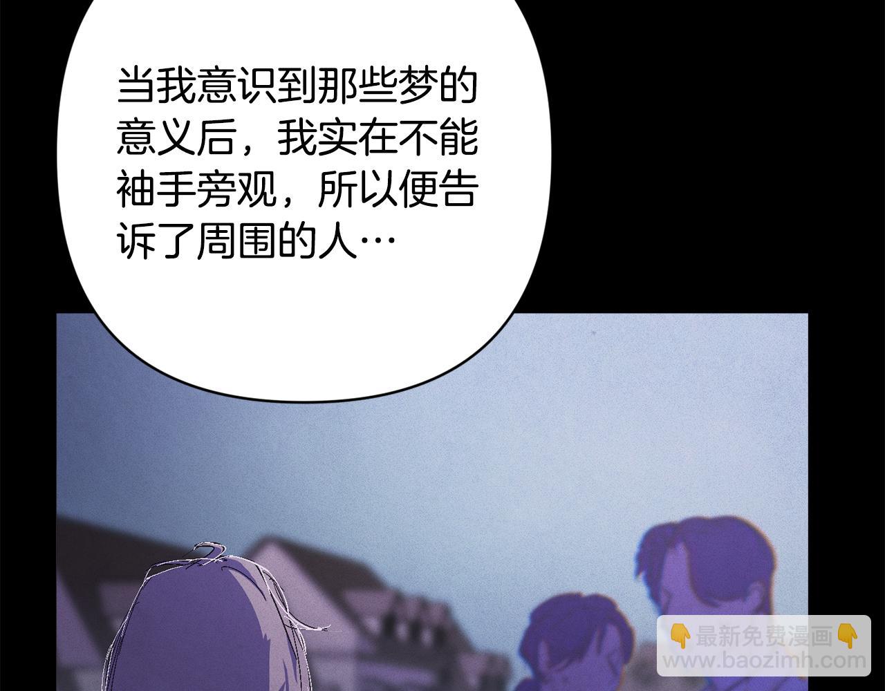 第91话 请抱紧我82