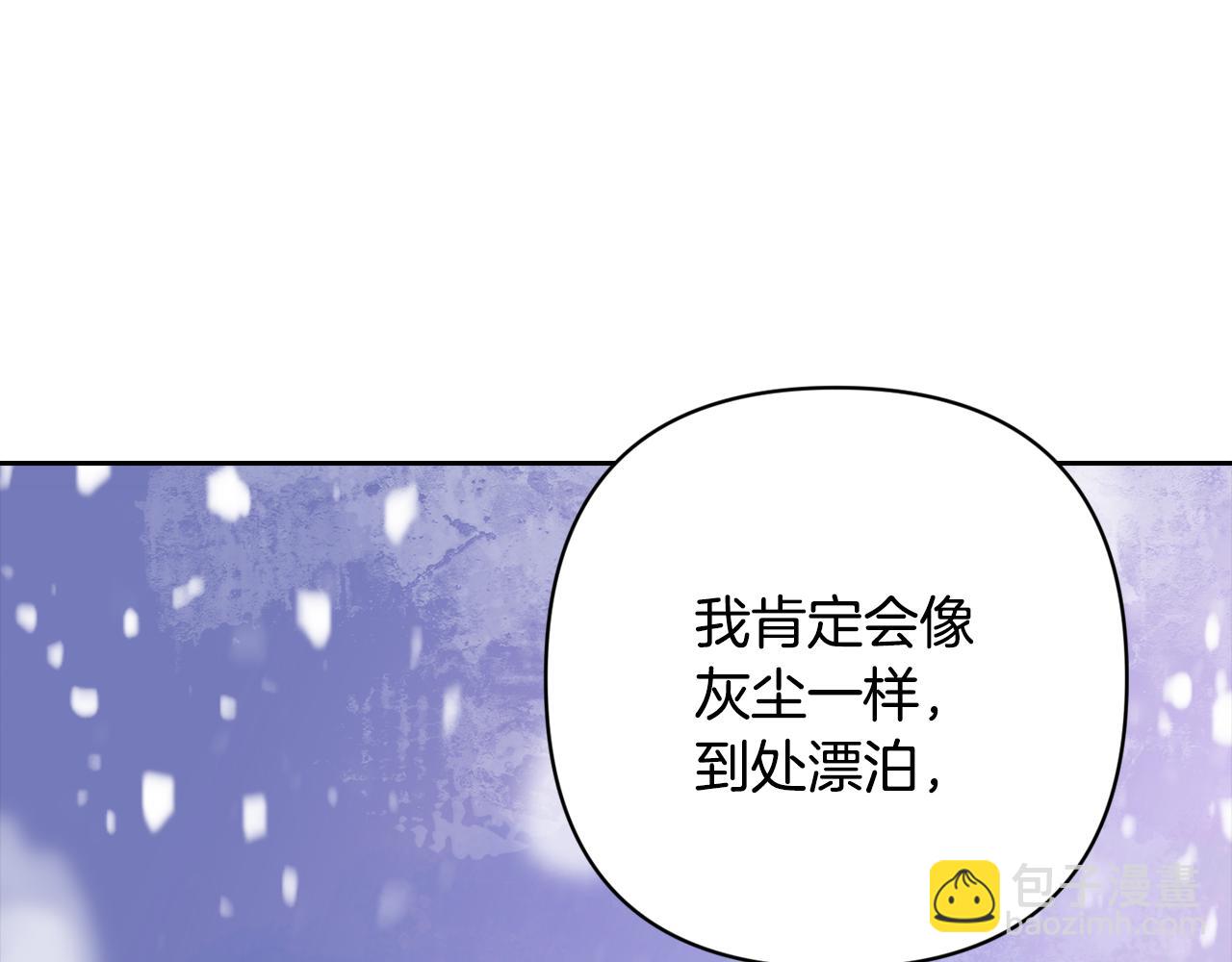 第91话 请抱紧我86
