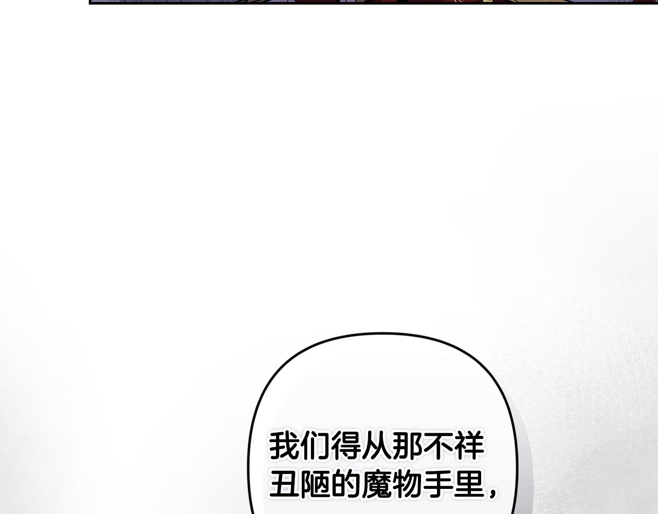 第92话 “神圣”的战斗29