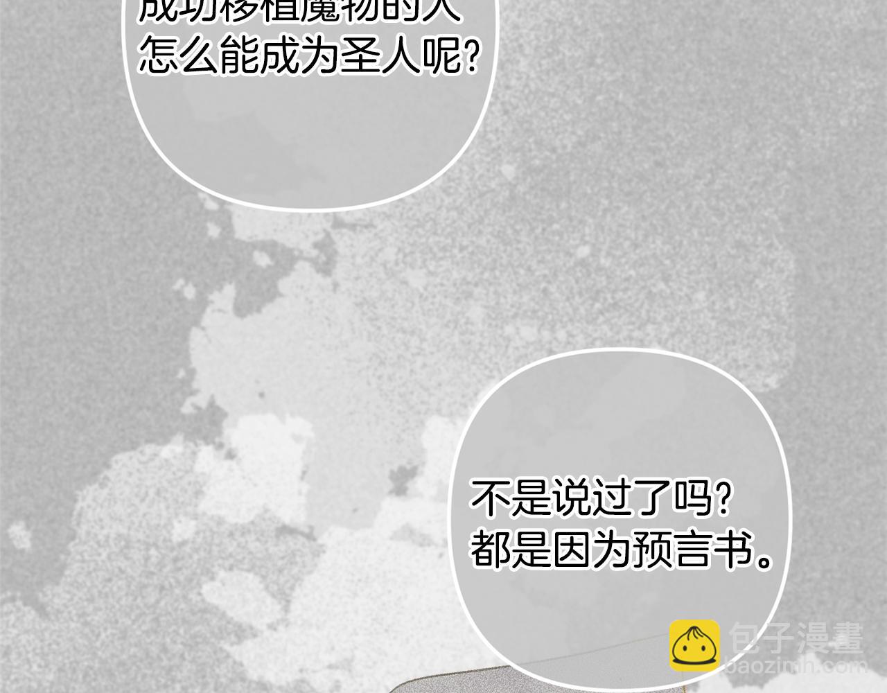 第92话 “神圣”的战斗69