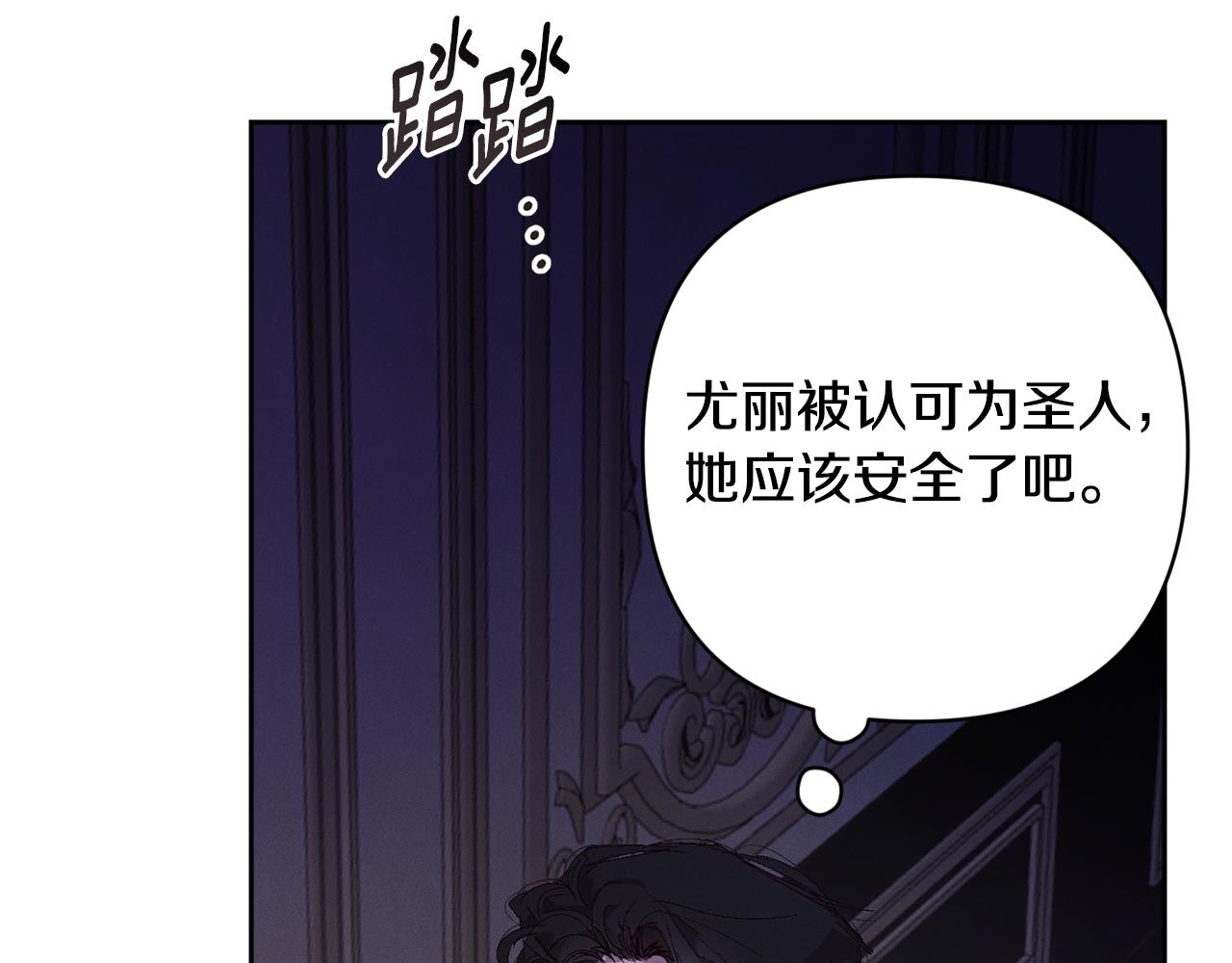 第92话 “神圣”的战斗79