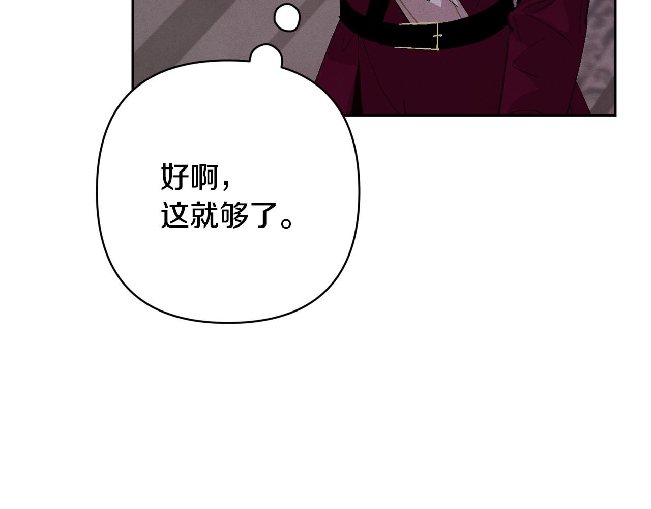 第92话 “神圣”的战斗81