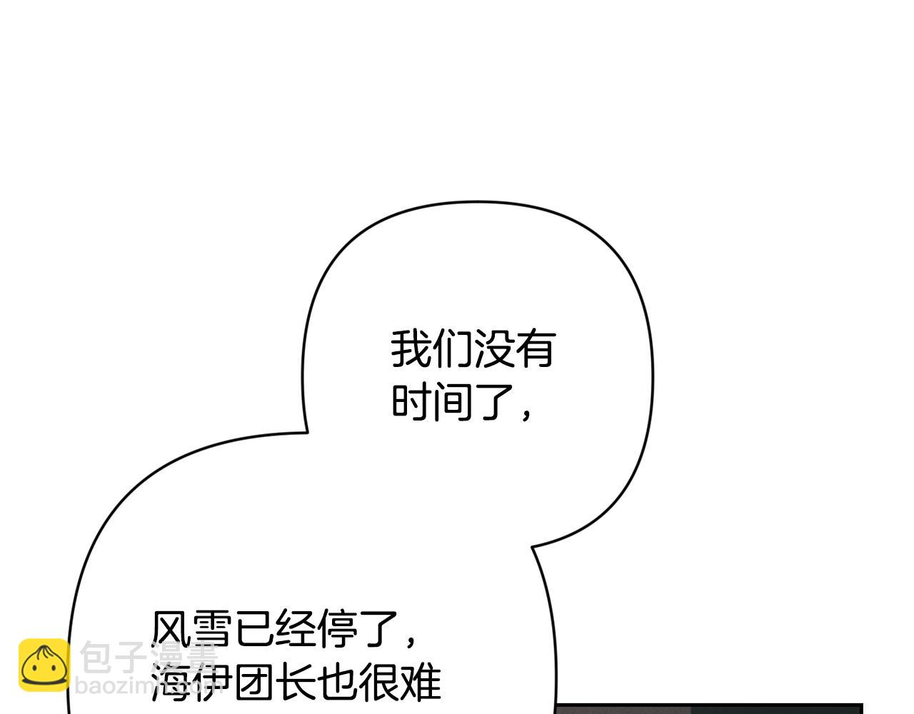 第93话 关系破裂117