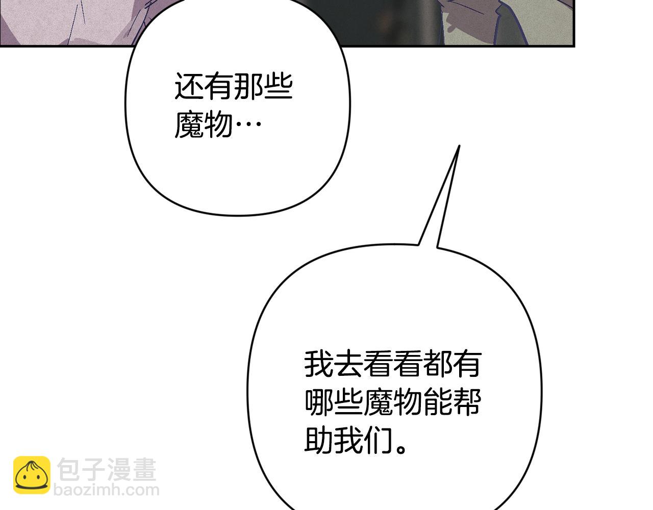 第94话 备战及尝试143
