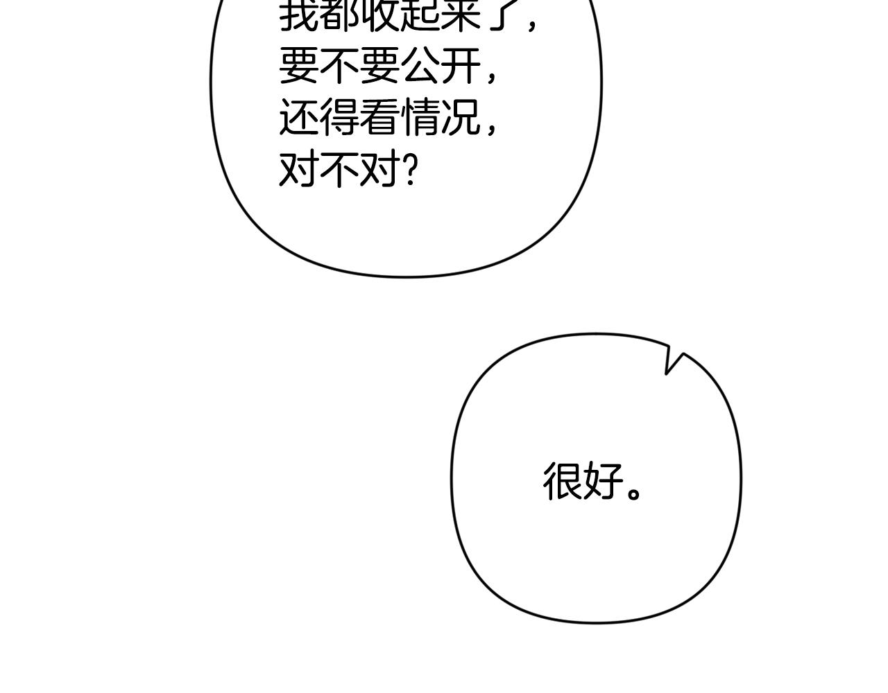 第94话 备战及尝试146