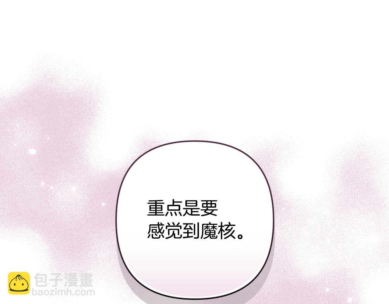 第95话 和魔物交流14