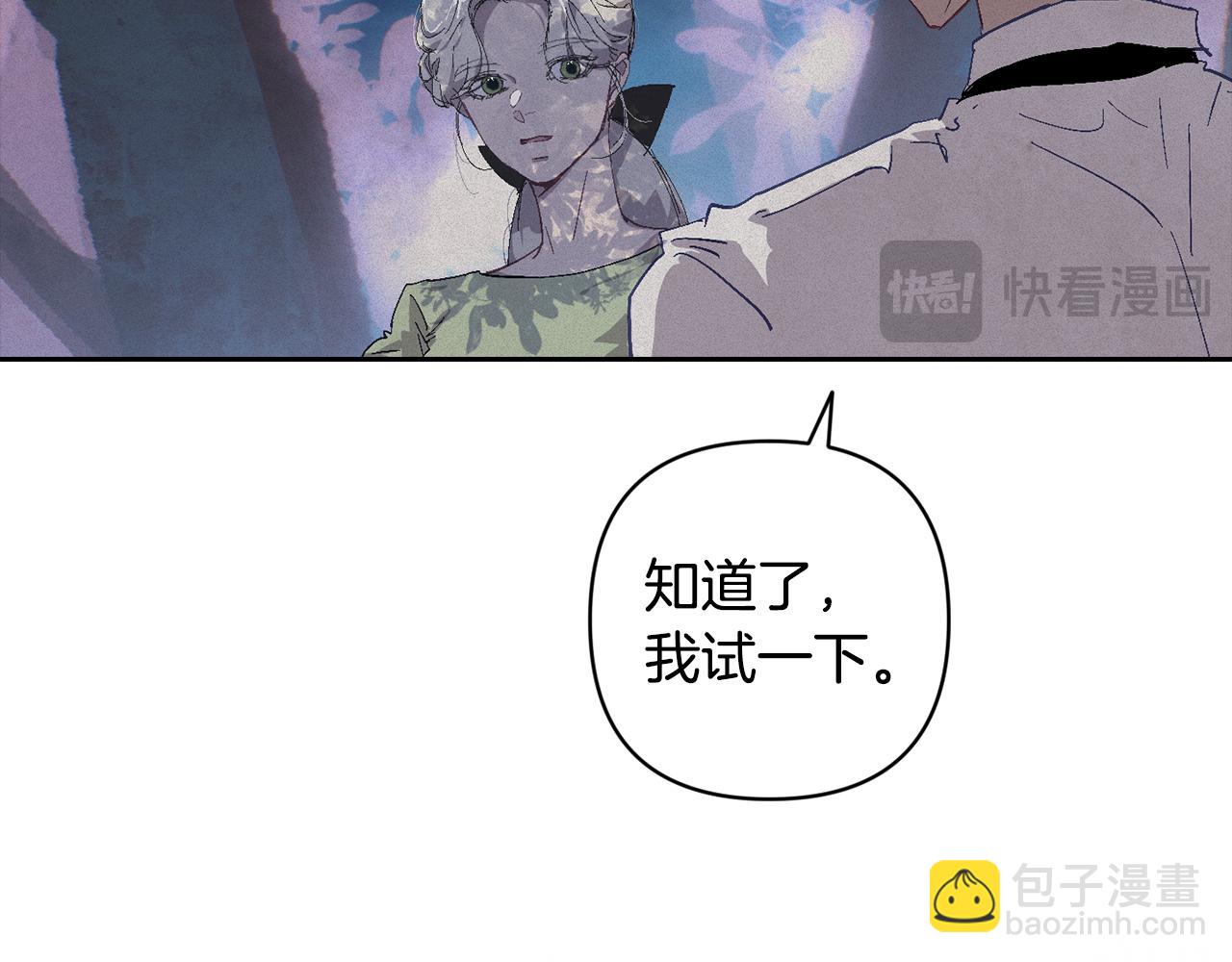 第95话 和魔物交流19