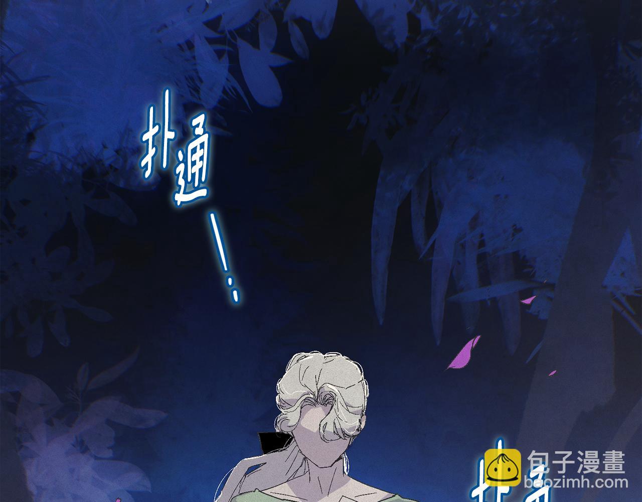 第95话 和魔物交流2