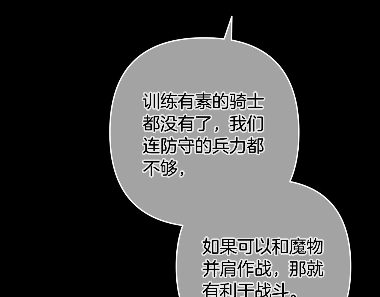 第95话 和魔物交流37