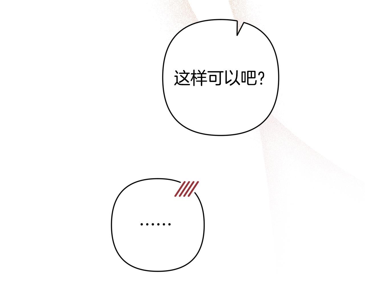 第95话 和魔物交流80